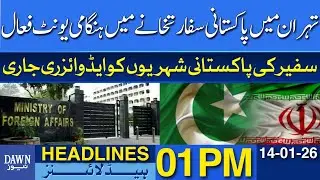 Emergency Unit Activated At Pakistani Embassy In Tehran | Dawn News Headlines: 01 PM