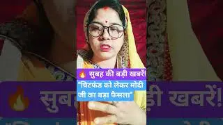 23 January Morning News | Modi Sarkar Update | Sarkari Khabar