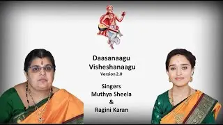 Daasanaagu  Visheshanaagu - Version 2.0