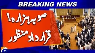 Unanimous KP Assembly resolution demands creation of Hazara province | Breaking news