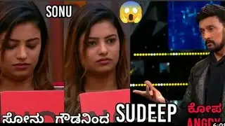 sudeep angry about sonu gowda || sonu || sudeep #sonu #sudeep #bigbossott