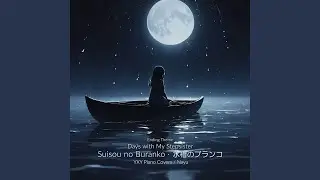 Suisou no Buranko (from 