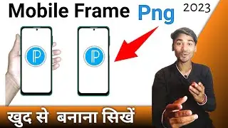 mobile frame png / mobile frame Png kaise banaye 2023 / mobile frame png for pixellab