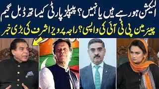 When will be election held ? Double game with PPP | News Talk With Yashfeen Jamal | Neo News