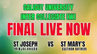 Calicut University Women’s Volleyball Finals LIVE St Joseph Irinjalakkuda vs St Mary’s 🔥🏐