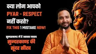 Kya Apko Log Pyar Or Respect Nahi Karte? Feeling Unloved & Unappreciated? Fix This 1 Mistake Now!