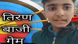 archery coaching