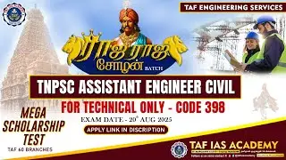 TNPSC AE | RAJARAJA CHOLAN BATCH SCHOLARSHIP TEST | CIVIL | REGISTRATION MUST | TAF IAS ACADEMY