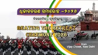 LIVE : Beating Retreat Ceremony 2026 | Annual musical extravaganza | Vijay Chowk | 29th January 2026