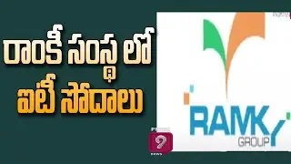 IT Raids On Ramky Group & Affiliate Companies, 15 Teams In Search Operation | Prime9 News