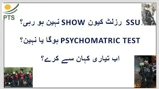 SSU written test Result Not Showing ? | SSU Psychomatric Test | SSU Next Process