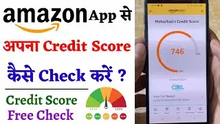 How to Check Credit Score in Amazon | Amazon Credit Score Check in Hindi 2022