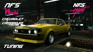 Need for Speed World Tuning Chevrolet Camaro SS из NFS Heat