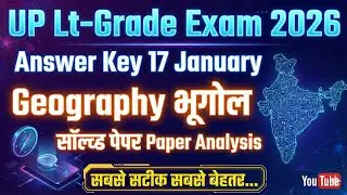 UP Lt-Grade 2026 Geography Answer Key 17 January Solved Paper भूगोल सॉल्व्ड पेपर 