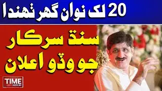 Sindh Sarkar Jo Wado Ailan | Time News HD