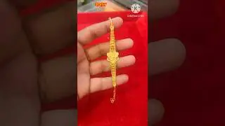 ৪ আনা স্বর্ণের ব্রেসলেট  2026 / #gold #bracelet #design #916 #shorts #hasanmirjewellers #viralvideo