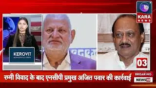 Top 10 Hindi Bulletin 1 August 2025 | Kara News Network |