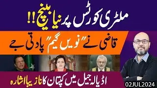 Military Courts per Naya Bench, Qazi Faiz ki Nai Game | Adiala Jail mien Kaptan ka Nazaiba Ishara