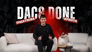 DAC8 уже працює: що тепер знає податкова про твою крипту у 2026