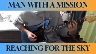 MAN WITH A MISSION / REACHING FOR THE SKY 【弾いてみた】