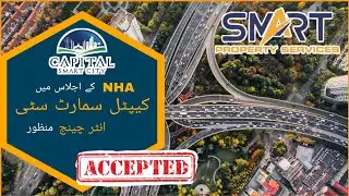 Formal Approval by NHA Executive Board | Interchange | Capital Smart city Islamabad