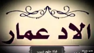 قصة راكان بن حثلين مع ال عمار الدواسر