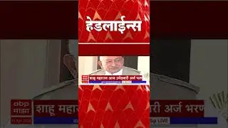 ABP Majha Marathi News Headlines 1130 AM TOP Headlines 1130AM 16 April 2024
