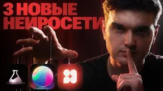 Наконец-то вышли! 3 нейросети дизайнера | Google Stitch, Spline Hana, Hera