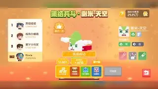 Pok&eacute;mon Quest China Shaymin Sky Forme Boss Battle