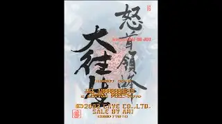 怒首領蜂大往生[PS4/5 M2STG] B-EX 1周クリア(初)