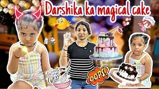 Darshika ka cake 🎂 dekh Mamma के मुँह में आया पानी 👎🏻||Darshika अकेले खा गई सारा cake को|| 