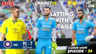 😲CAN I CHASE 285 RUNS ? 🤯💥| CRICKET 24 CAREER MODE EP.26 ! | Jo Zone
