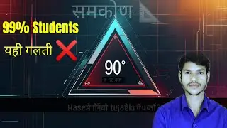 Right Angle Triangle Kya Hai? | 99% Students Ye Galti Karte Hain ❌ | Basic Maths