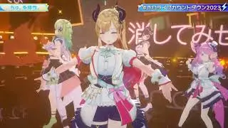 Kronii, Fauna, Choco & Luna Sing Chu, Tayousei (ちゅ、多様性。) - ano 【COUNTDOWN LIVE 2023▷2024】