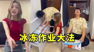 反骨弟弟自以为是的一天，没想到作业被冰冻打不开，明天去学校完蛋了！#搞笑 #大熱門 #高能段子手 #斗智斗勇 #funny #沙雕剧情 #遊戲 #vlog #爆笑