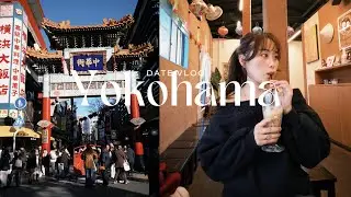 【食べ歩き】初デートで行った中華街に記念日デート