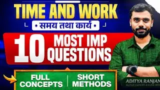 Time and Work : 10 सबसे बढ़िया सवाल 🔥 by Aditya&nbsp;Ranjan Sir Maths | Concepts + Tricks 