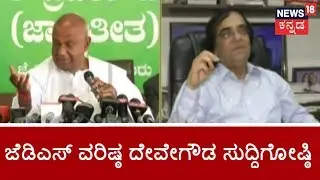 Deve Gowda Appeals To Govt To Take Action Against Ashok Kheny Over NICE Project