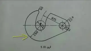 شرح احد تمارين العمليات الهندسية تمرين 10-5
