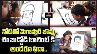 SAM JAM Fame Mouth Artist Madhu Megastar Chiranjeevi Art | Tollywood News | Mirror Tollywood