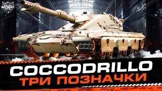 Coccodrillo