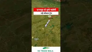 Danapur to Pune Special Train Train No. 01418 Timings, Route and Details Special Train