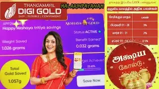 Started My AKSHAYA TRITIYA Savings as Gold with 3% benefits/ AKSHAYA GOLD + SCHEME @ THANGAMAYIL