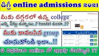 ap degree admission 2020 | ap degree admissions | degree online admission | degree admission | ap