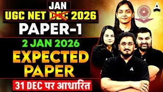 UGC NET Paper 1 Marathon Class | UGC NET Paper 1 Important Topics | UGC NET Paper 1 Expected Paper