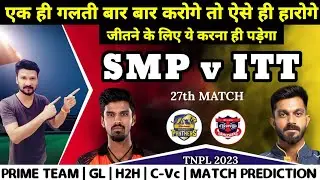 ✅ SMP vs ITT Dream11 Team || SMP vs ITT Dream11 Team Prediction || TNPL 2023|| MATCH27