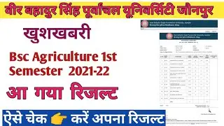 VBSPU वालों के लिए खुशखबरी /GoodNews Bsc Agriculture Studentsvbspu result 2021