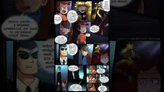 Золотой Сюрприз ч.5 Автор: Jack-A-Lynn #GravityFalls #ГравитиФолз #Комиксы #КомиксыГравитиФолз