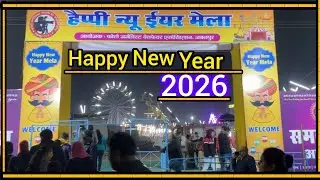 हैप्पी न्यू ईयर मेला, Happy New Year Mela In Nagaland (Dimapur) वर्मा camp⛺#video