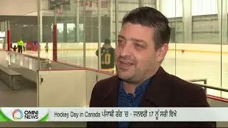 Surrey hosting Scotiabank Hockey Day in Canada in Punjabi on January 17 | OMNI PUNJABI
